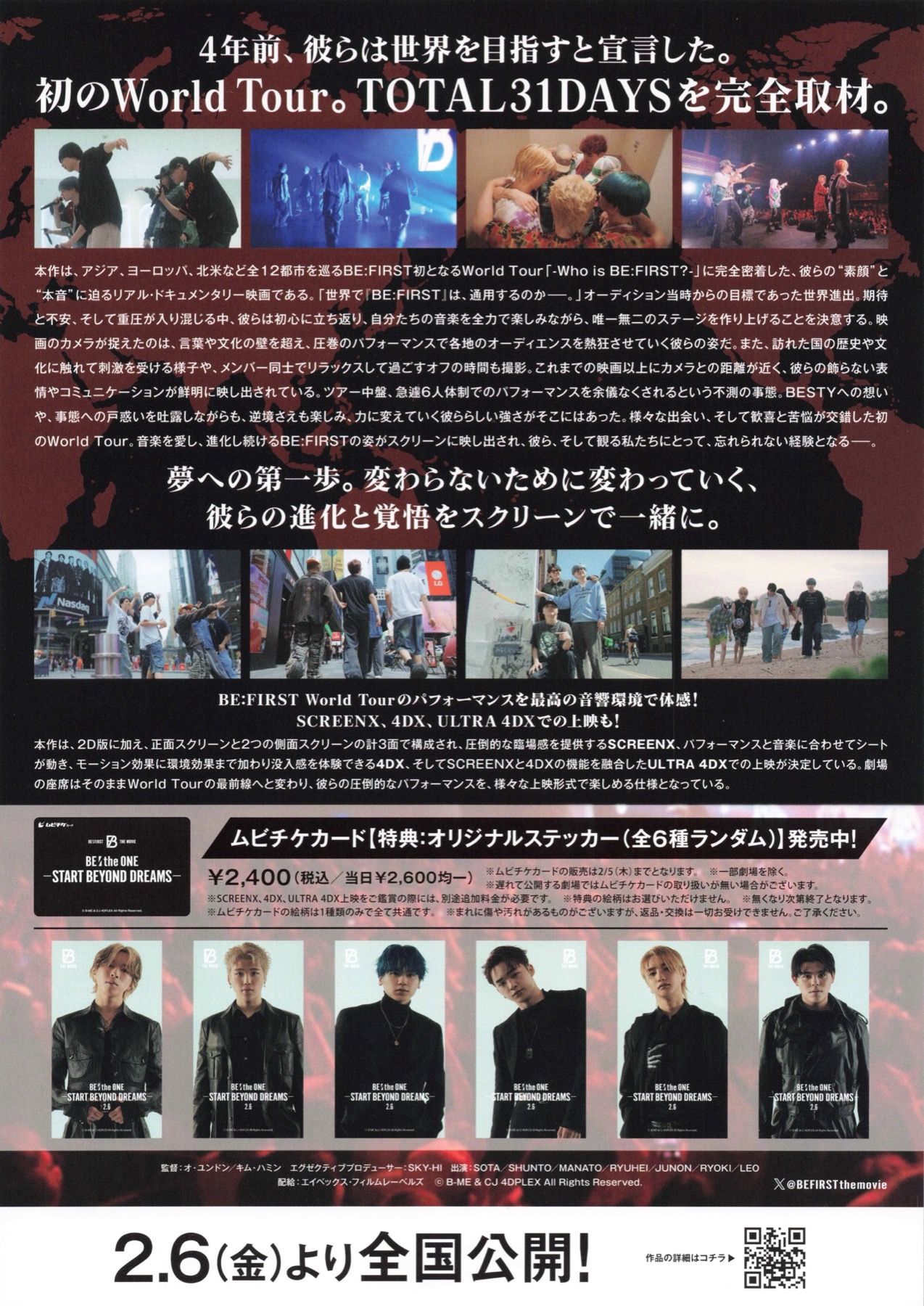 BE FIRST THE MOVIE  BE the ONE ーSTART BEYOND DREAMSー