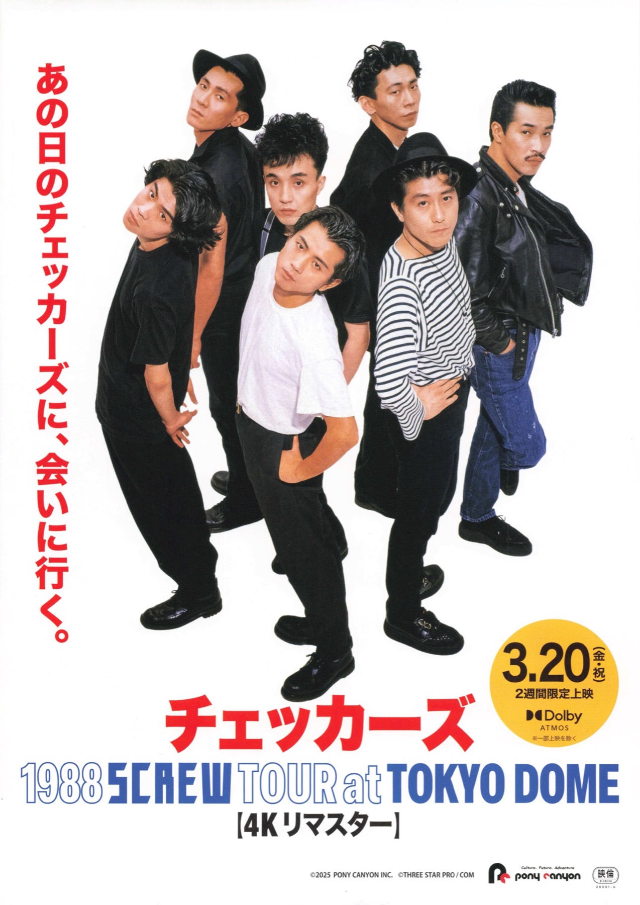 チェッカーズ 1988 SCREW TOUR at TOKYO DOME　4Kリマスター