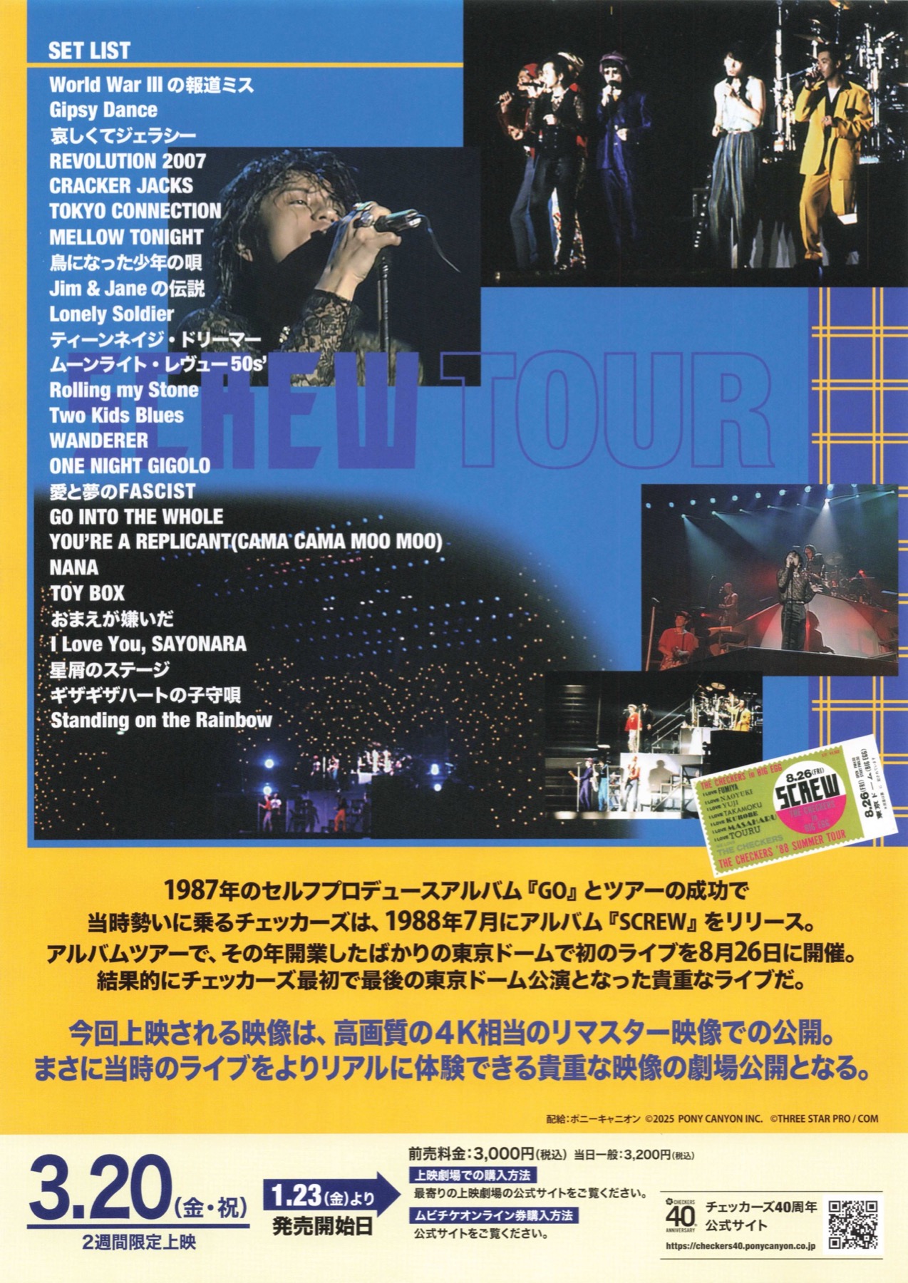 チェッカーズ 1988 SCREW TOUR at TOKYO DOME　4Kリマスター