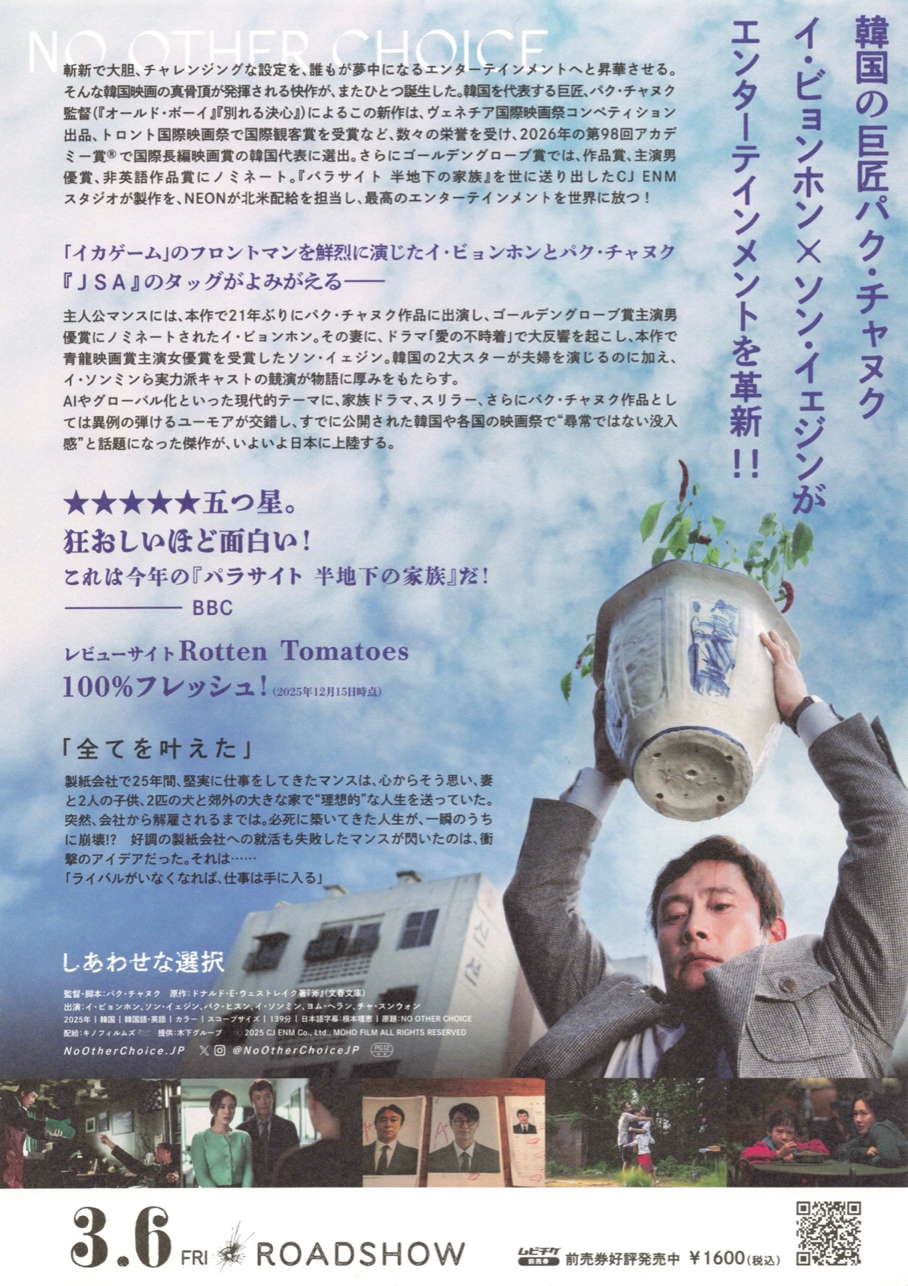 しあわせな選択