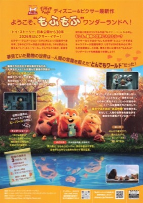 私がビーバーになる時