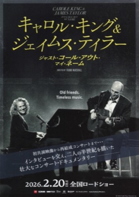 キャロル・キング＆ジェイムス・テイラー　ジャスト・コール・アウト・マイ・ネーム