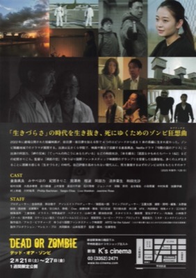 デッド・オア・ゾンビ　episode1 ゾンビ発生しようとも、ボクたちは自己評価を変えない