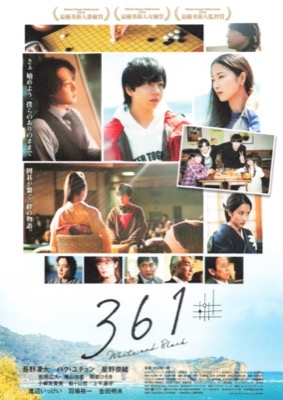 361　White and black