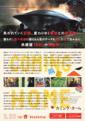 カミング・ホーム