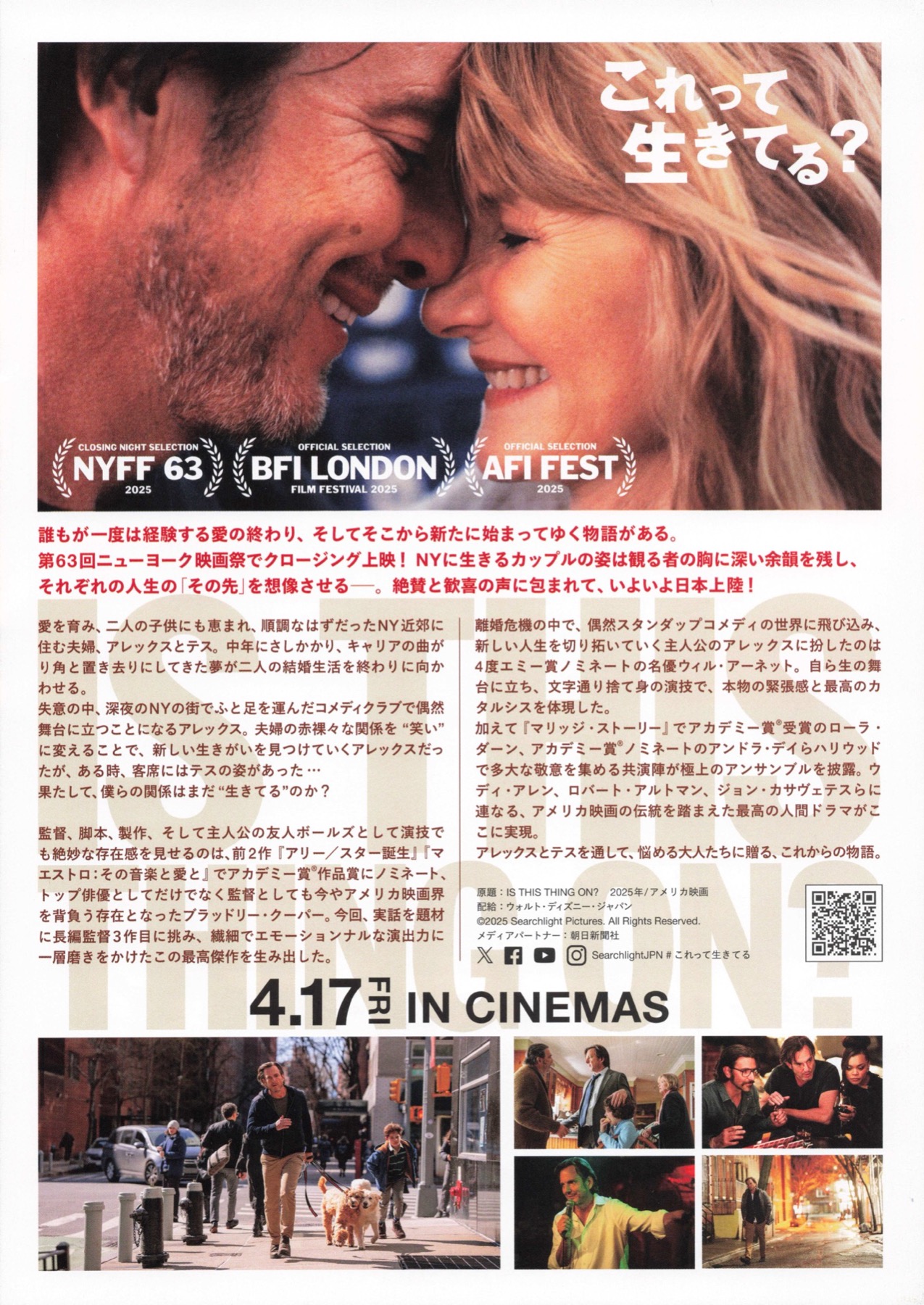 これって生きてる？