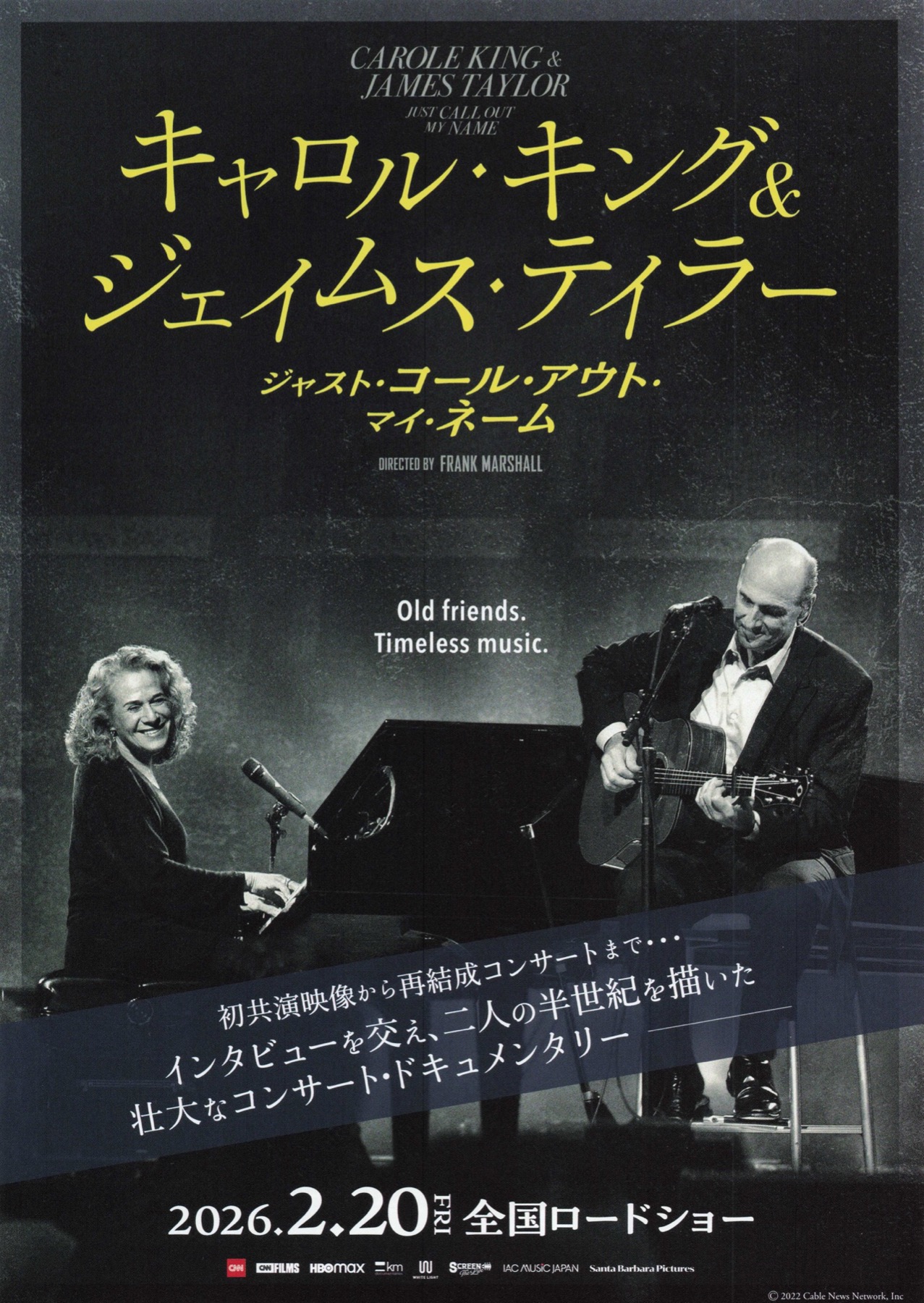 キャロル・キング＆ジェイムス・テイラー　ジャスト・コール・アウト・マイ・ネーム