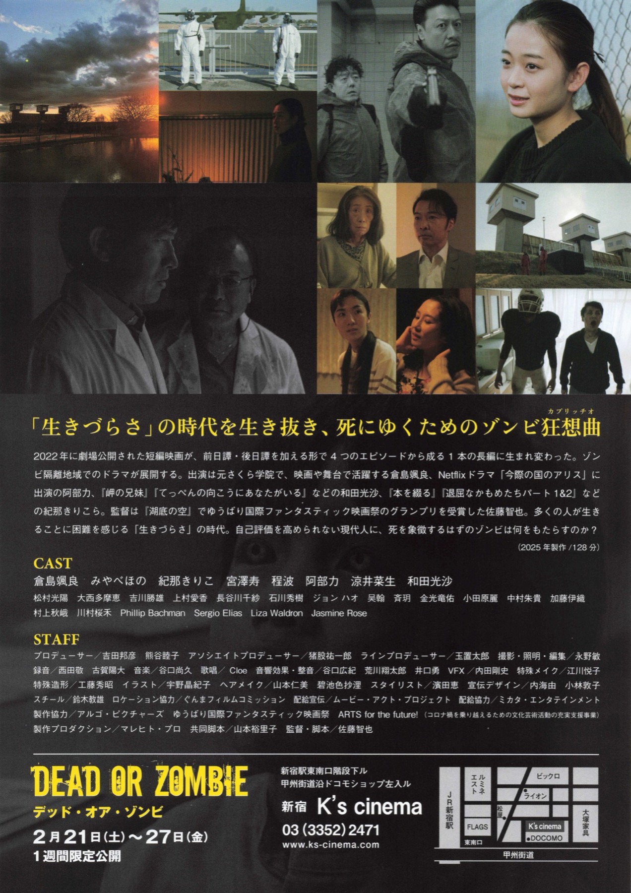 デッド・オア・ゾンビ　episode1 ゾンビ発生しようとも、ボクたちは自己評価を変えない