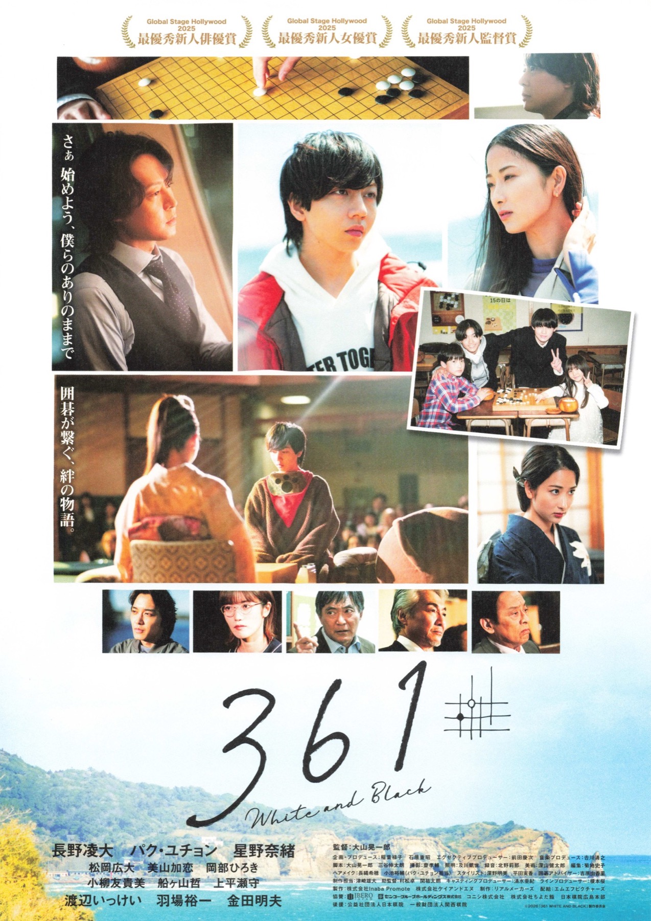 361　White and black