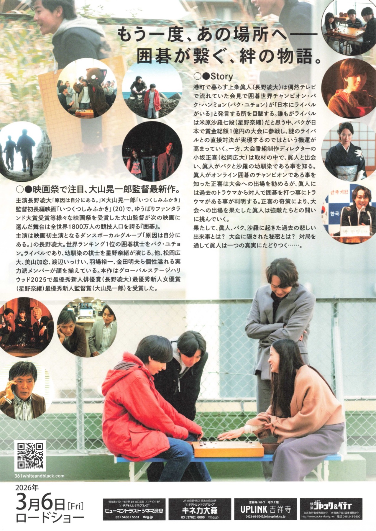 361　White and black