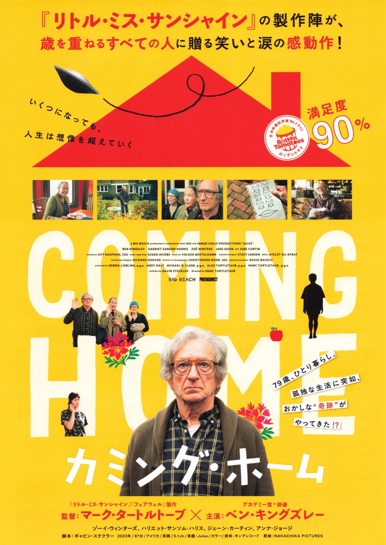 カミング・ホーム