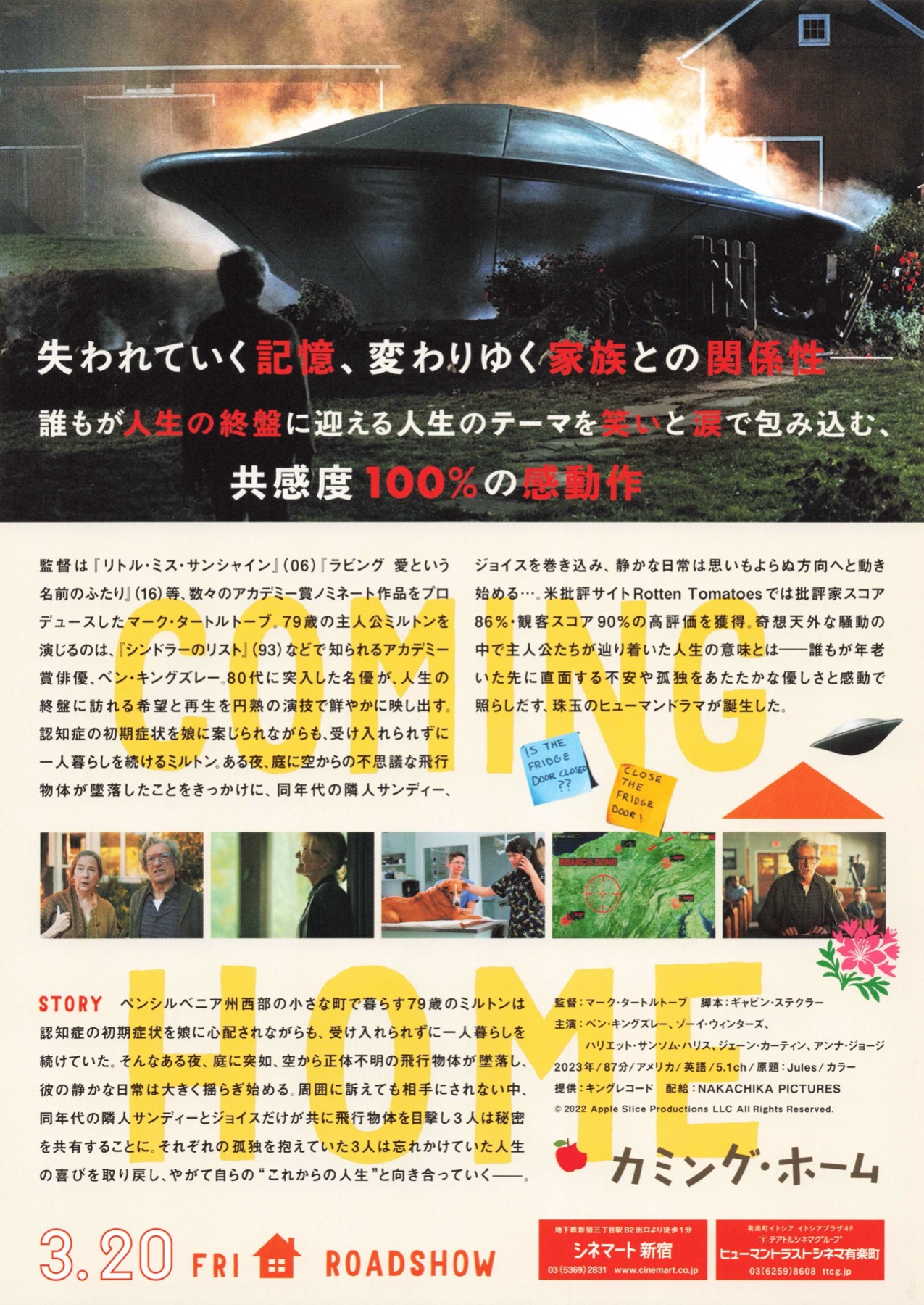 カミング・ホーム