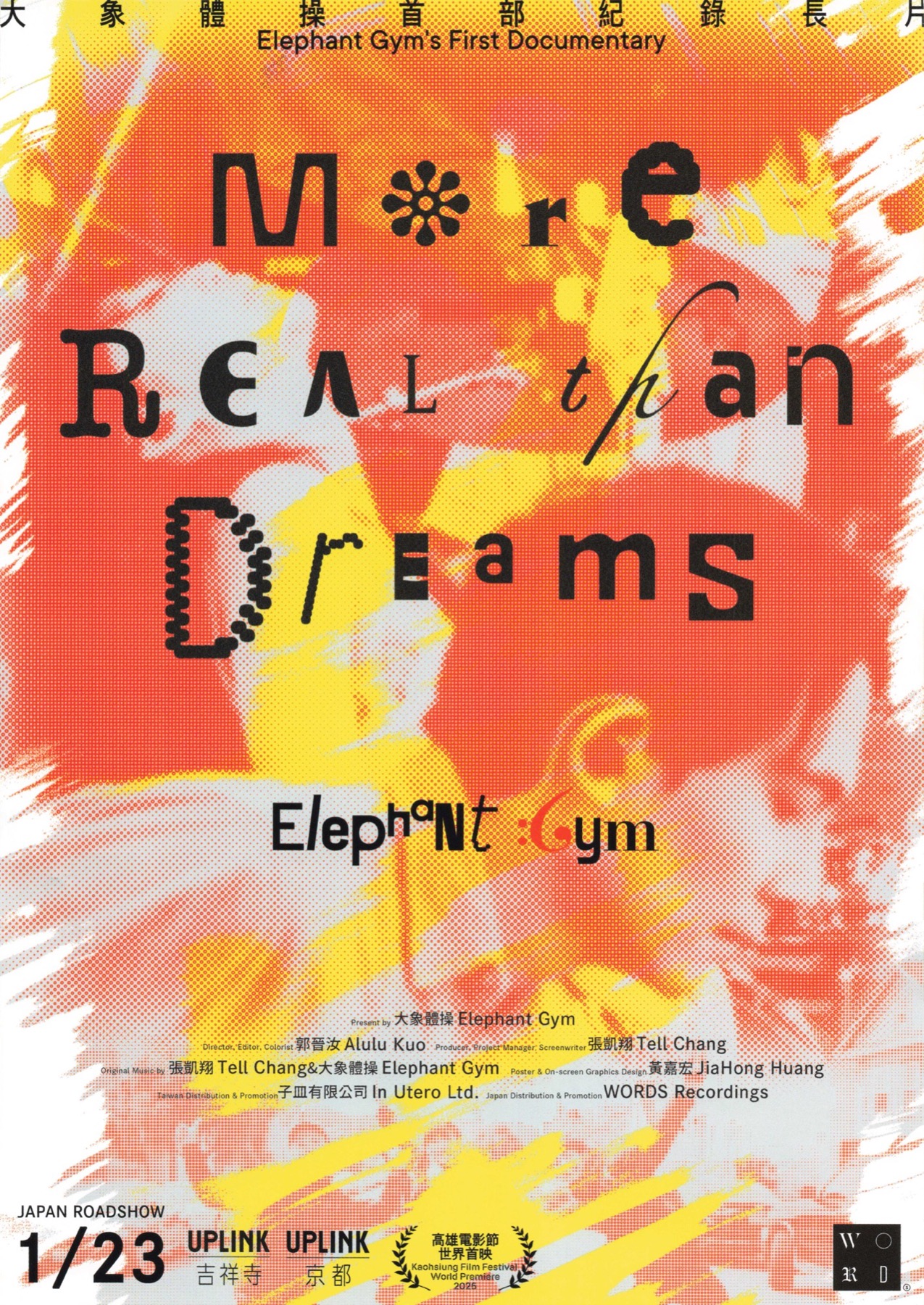 More Real Than Dreams