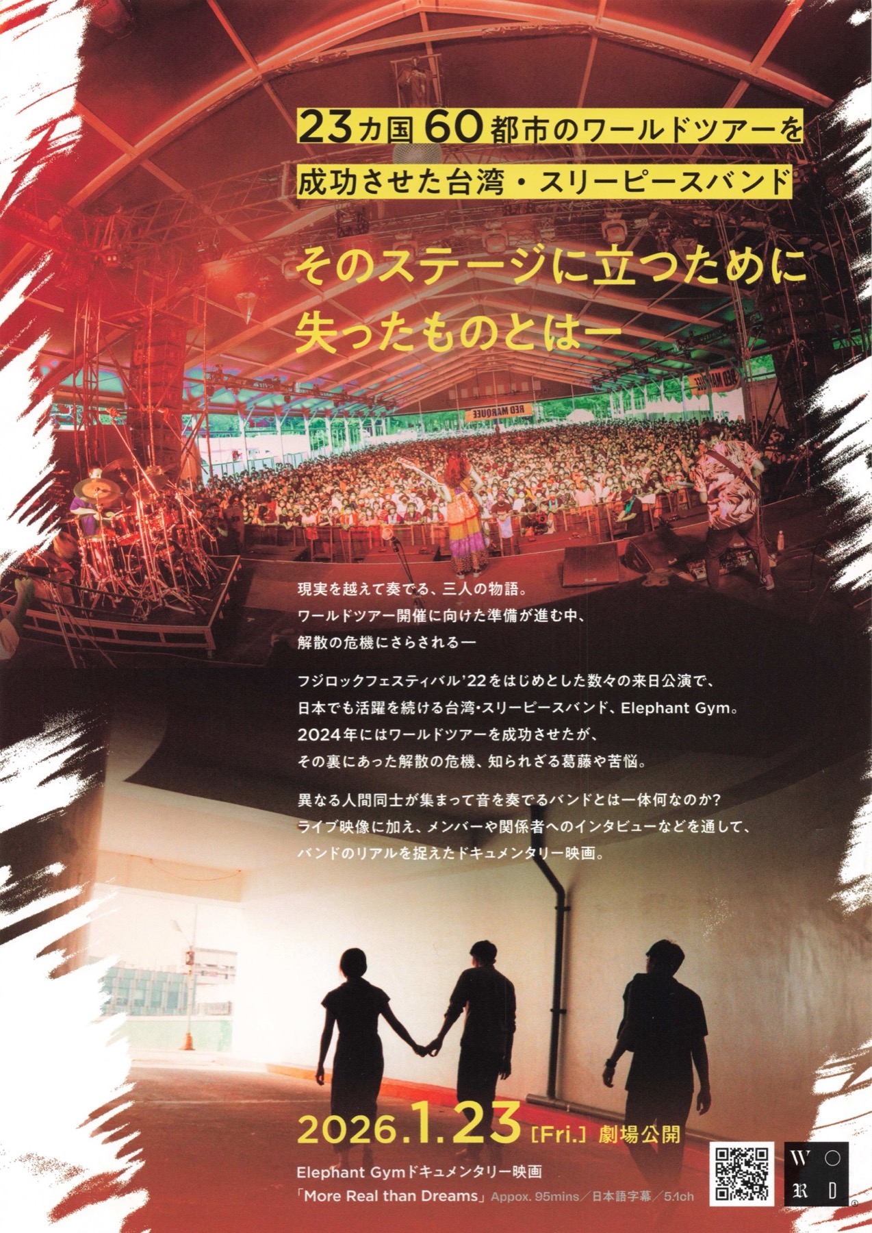 More Real Than Dreams