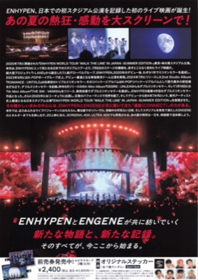 ENHYPEN WALK THE LINE  SUMMER EDITION IN CINEMAS