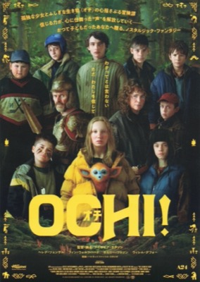 OCHI!