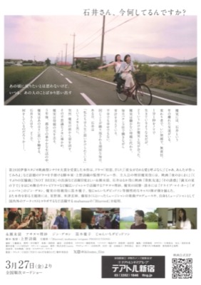 生きているんだ友達なんだ