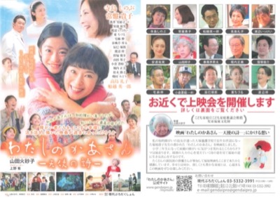 わたしのかあさん　ー天使の詩ー