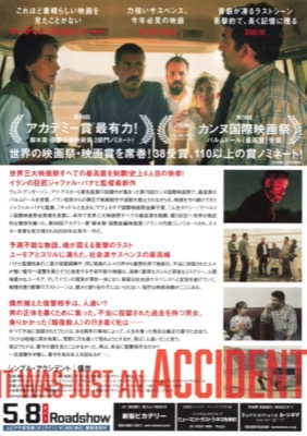 シンプルアクシデント｜偶然