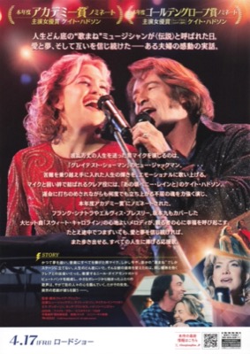 ソング・サング・ブルー