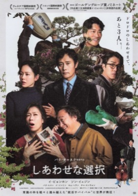 しあわせな選択