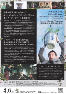 しあわせな選択