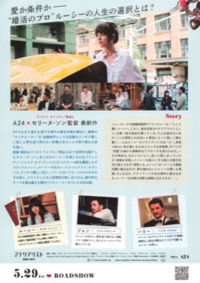 マテリアリスト