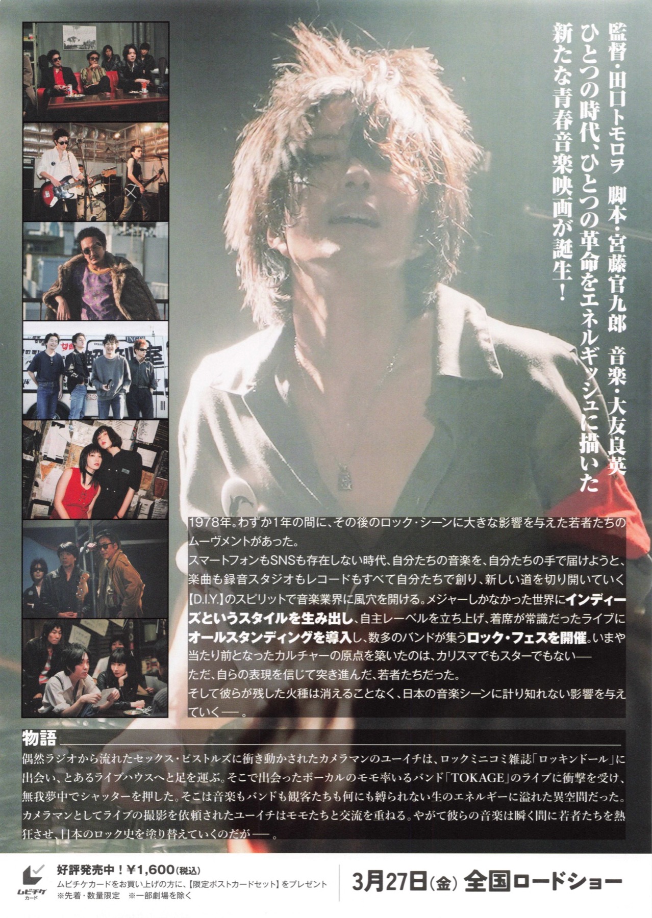 ストリート・キングダム　自分の鐘を鳴らせ。