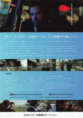 A MISSING PART　また君に会えるまで